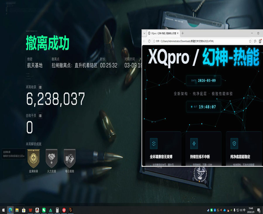 辅助瞄准三角洲端游透视自瞄效果